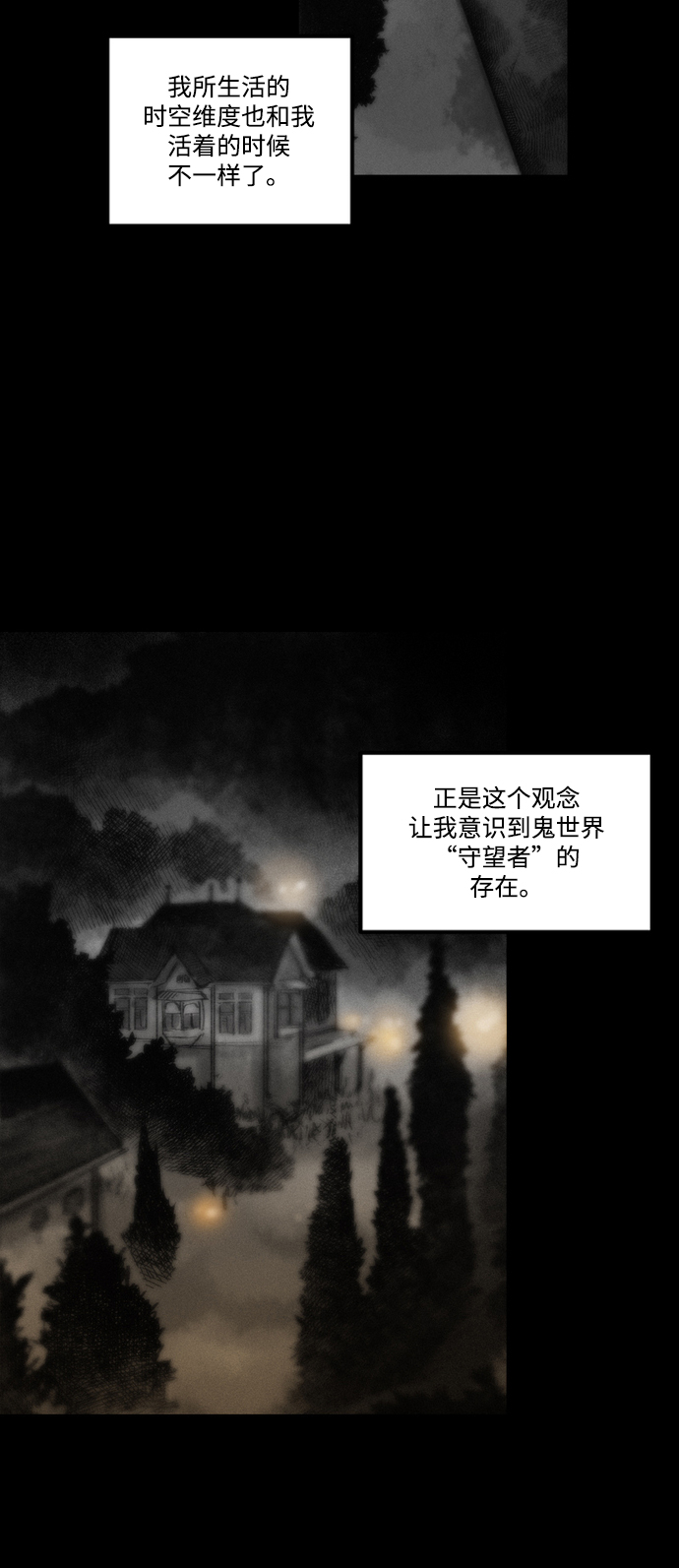 [第7话] 同生共死4