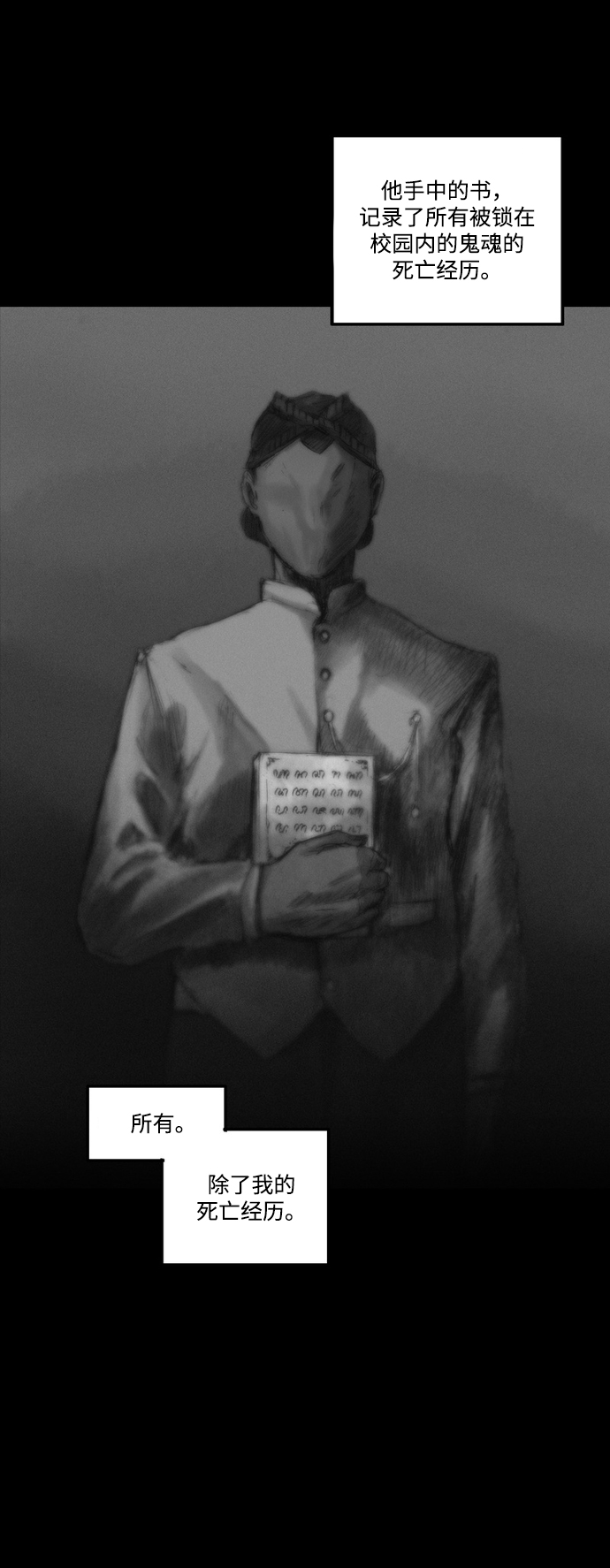 [第3话] 开锁师2