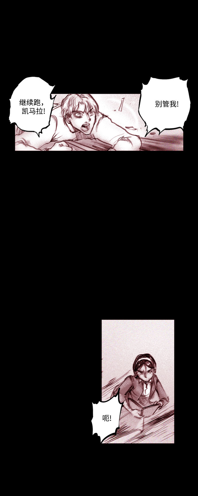 [第20话] 苏拉斯特里（终）2