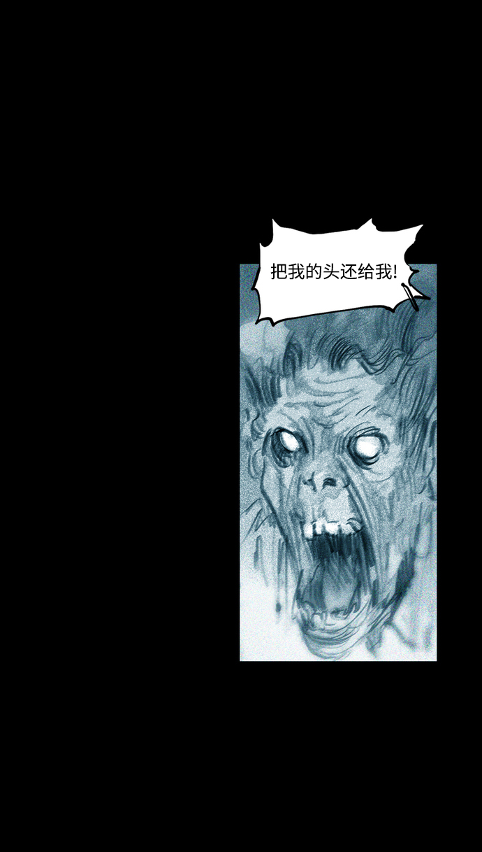 [第21话] 无头身3