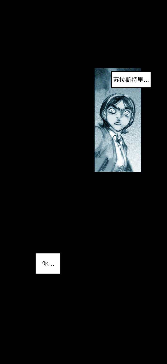 [第21话] 无头身2