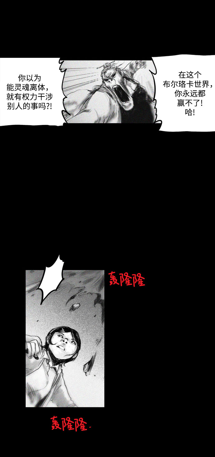 [第16话] 黑暗宝物（下）1