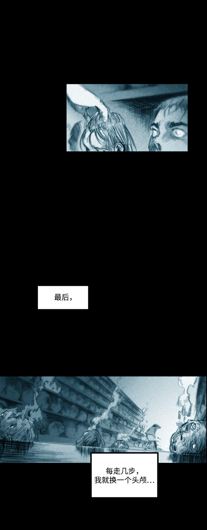 [第21话] 无头身2