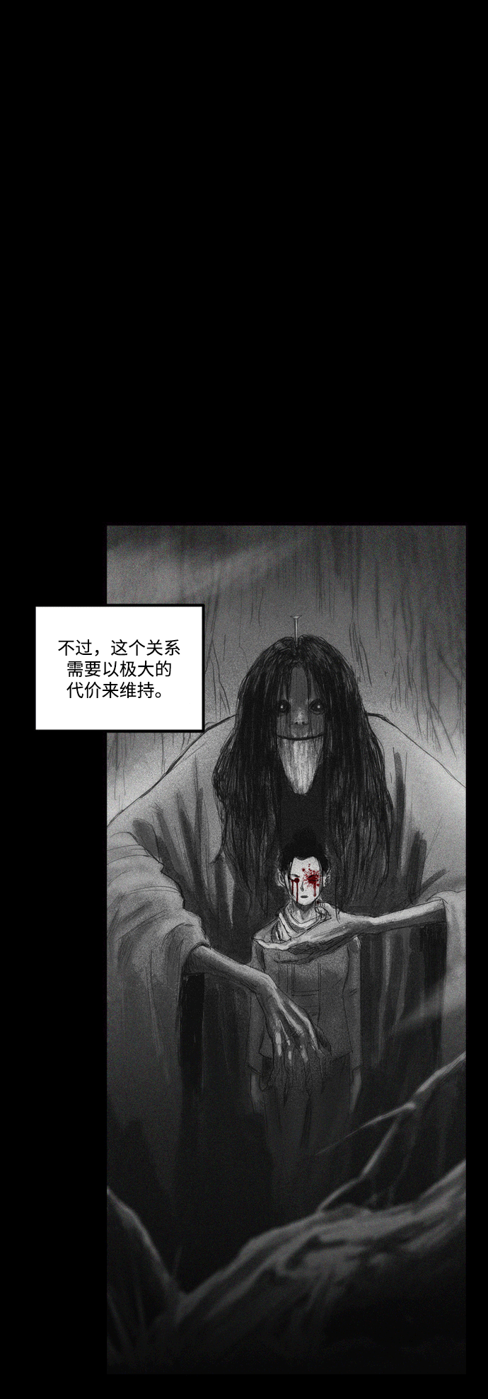 [第12话] 共享黑魔法4