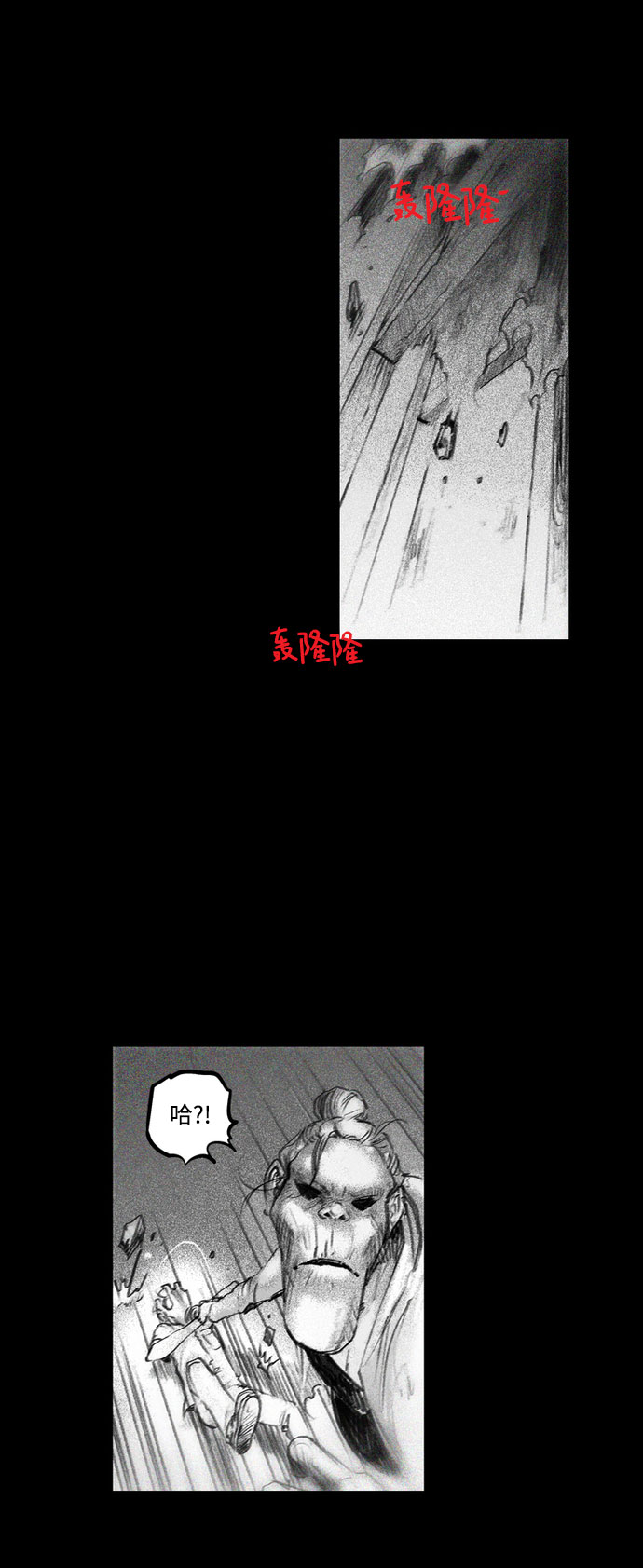 [第16话] 黑暗宝物（下）2