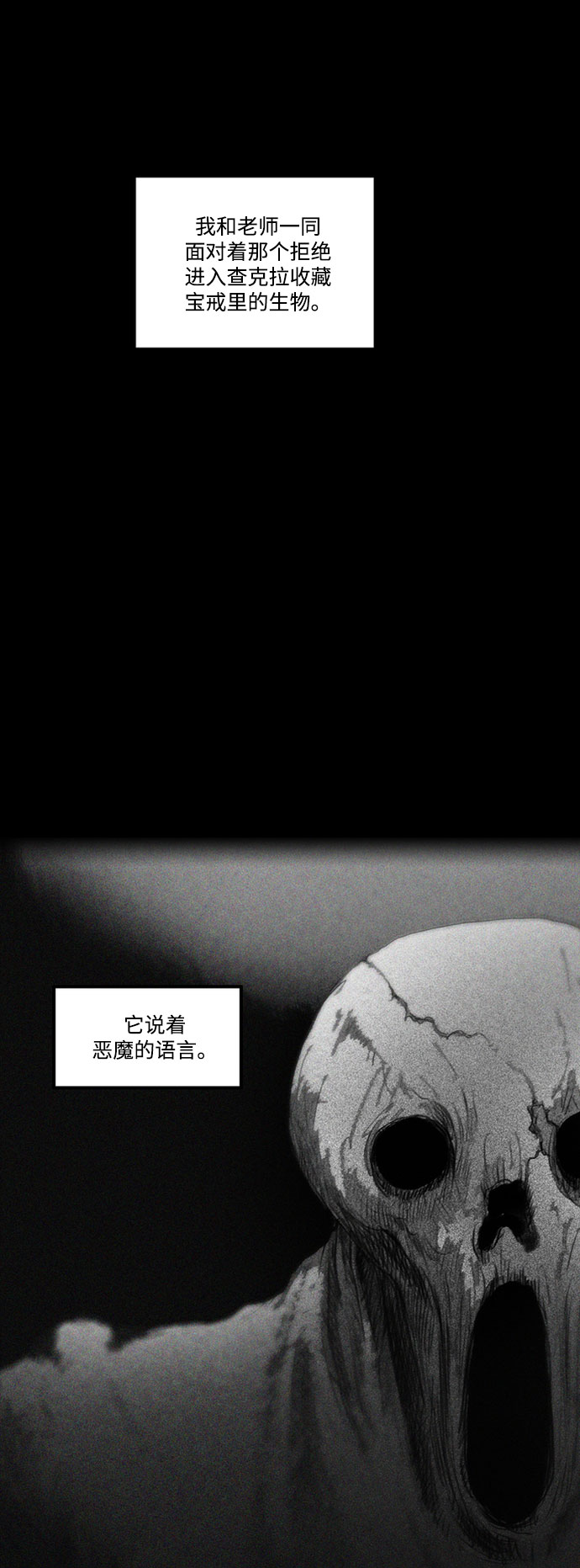 [第18话] 伟大的占卜师和命运的阻拦者3