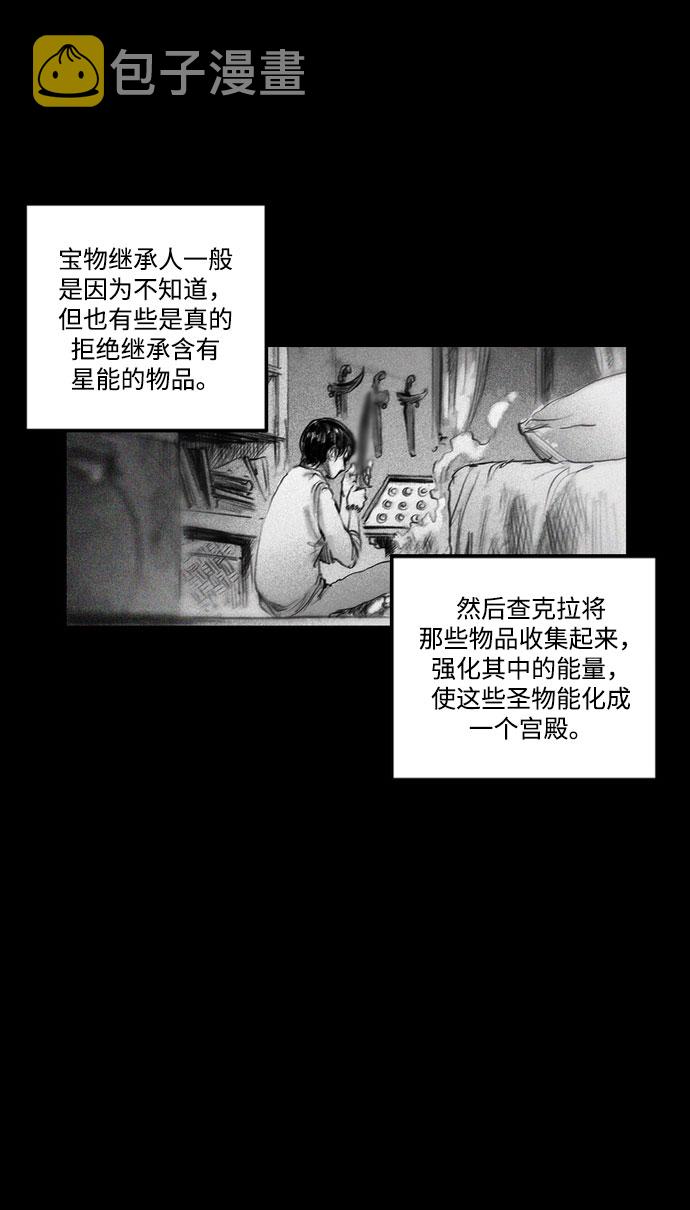 [第17话] 替代宫殿4