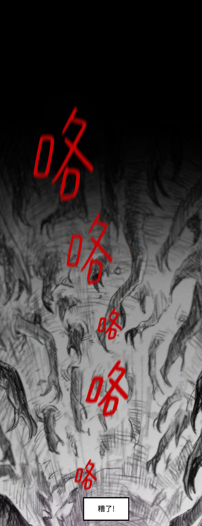 [第25话] 来自彼岸的帮手3