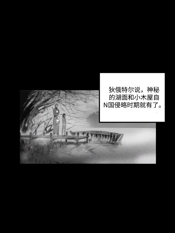 [第10话] 苏拉斯特里（上）4