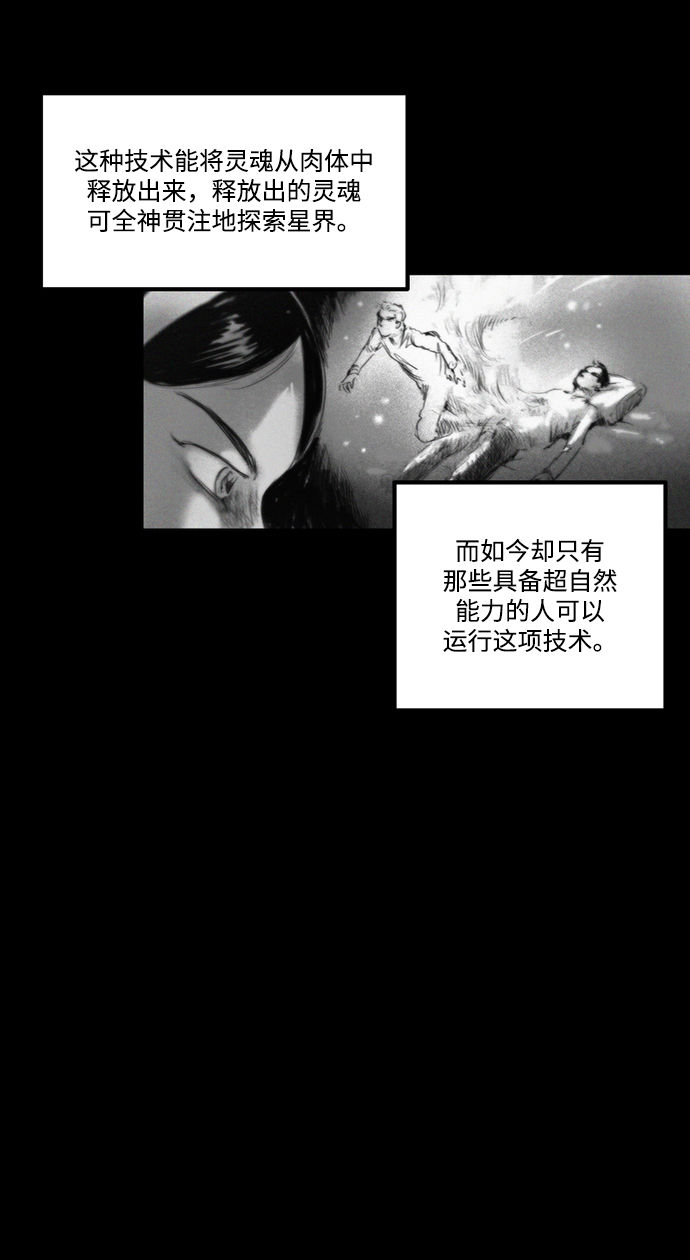 [第14话] 幸存者的遗憾4