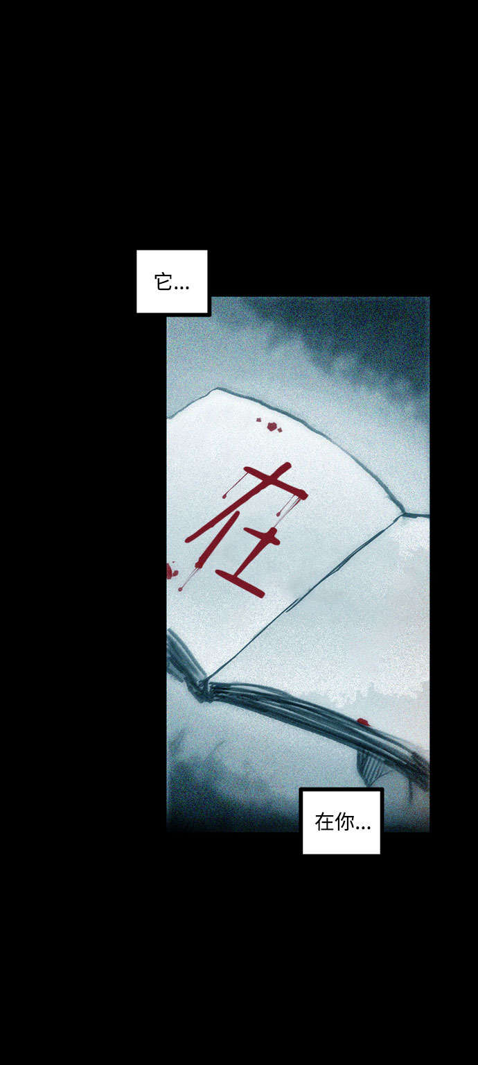 [第20话] 苏拉斯特里（终）3