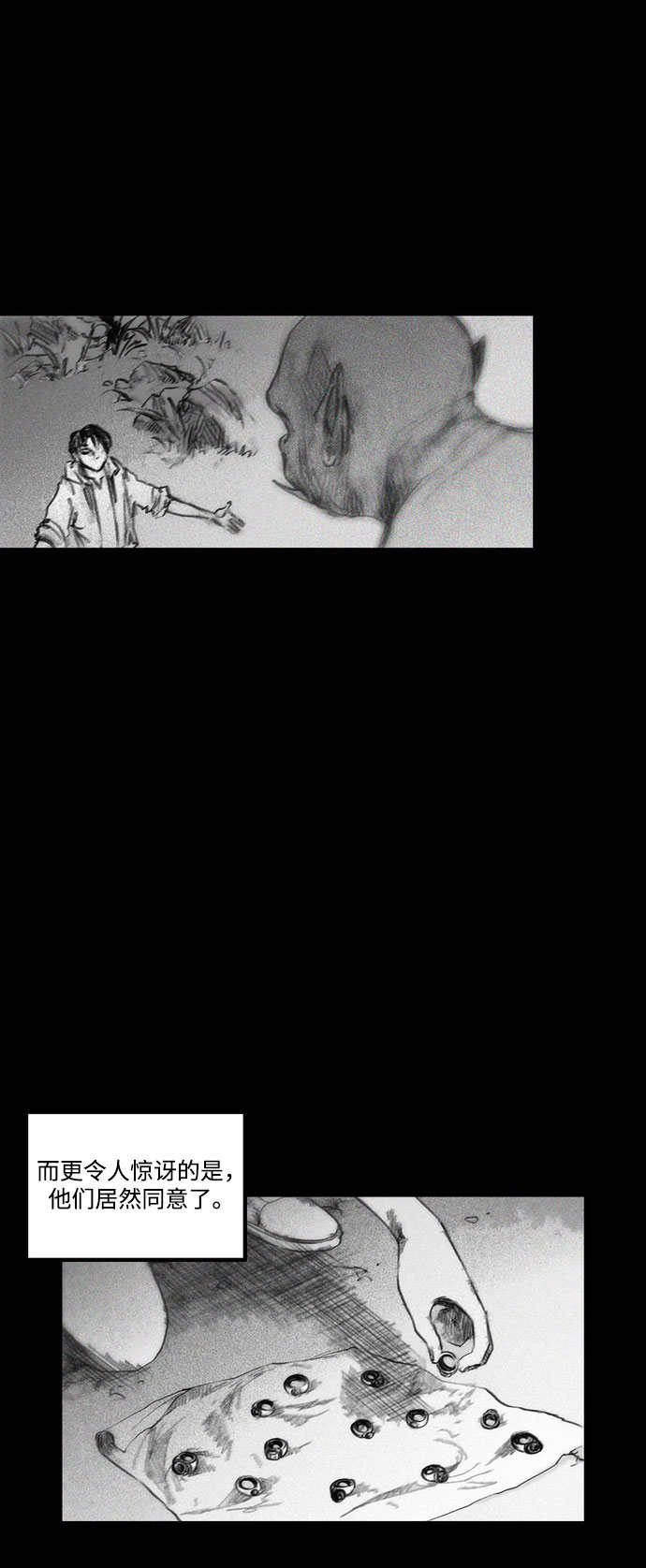 [第17话] 替代宫殿0