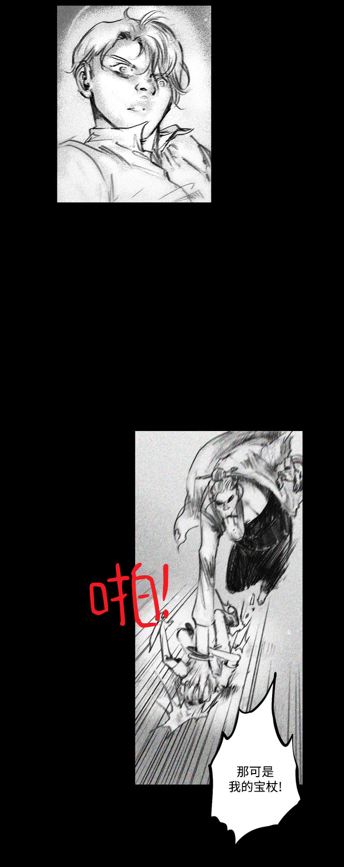 [第16话] 黑暗宝物（下）0