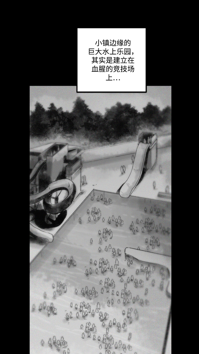 [第8话] 别再逼我了3