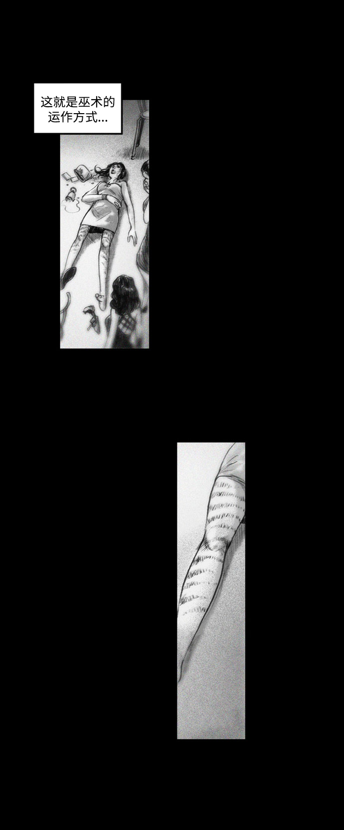 [第16话] 黑暗宝物（下）0