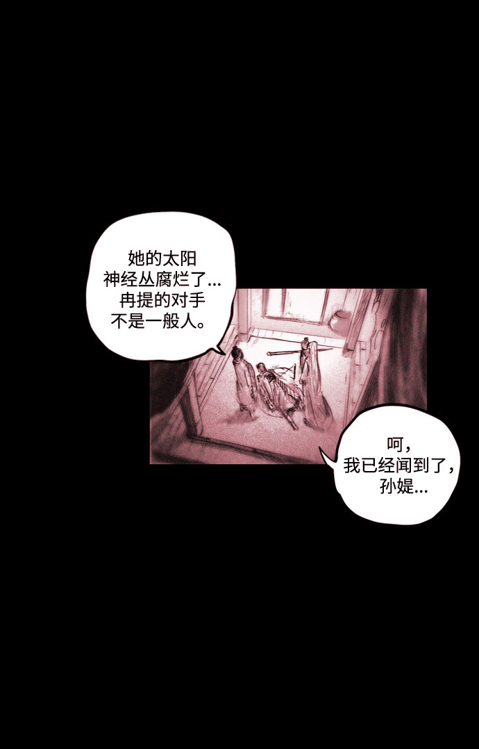 [第16话] 黑暗宝物（下）4