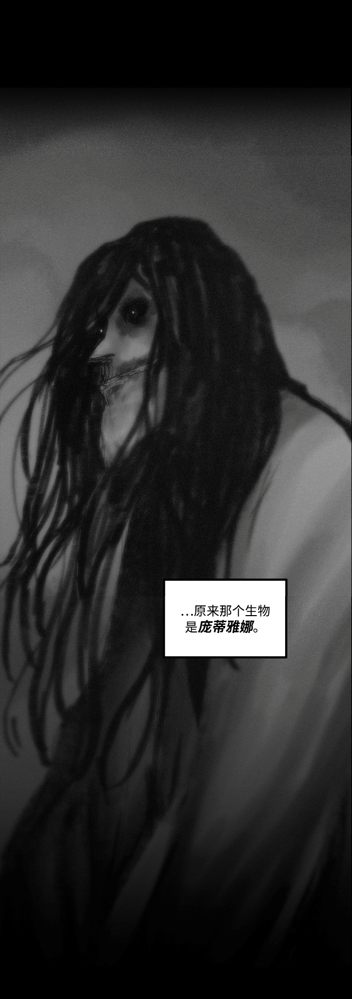 [第6话] 安抚者4