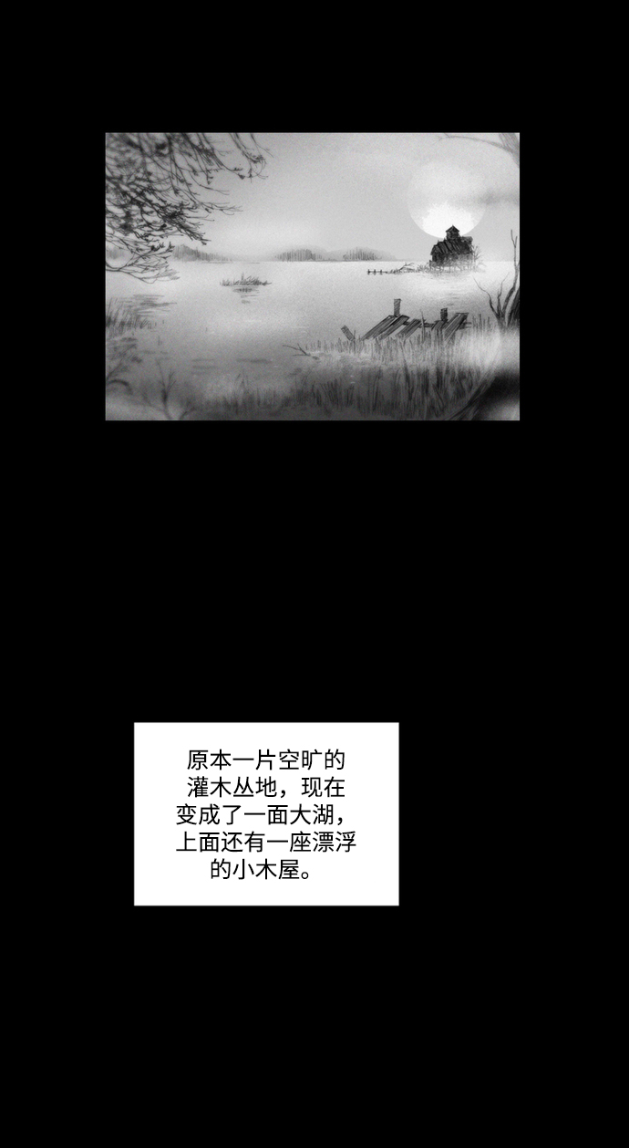 [第10话] 苏拉斯特里（上）3