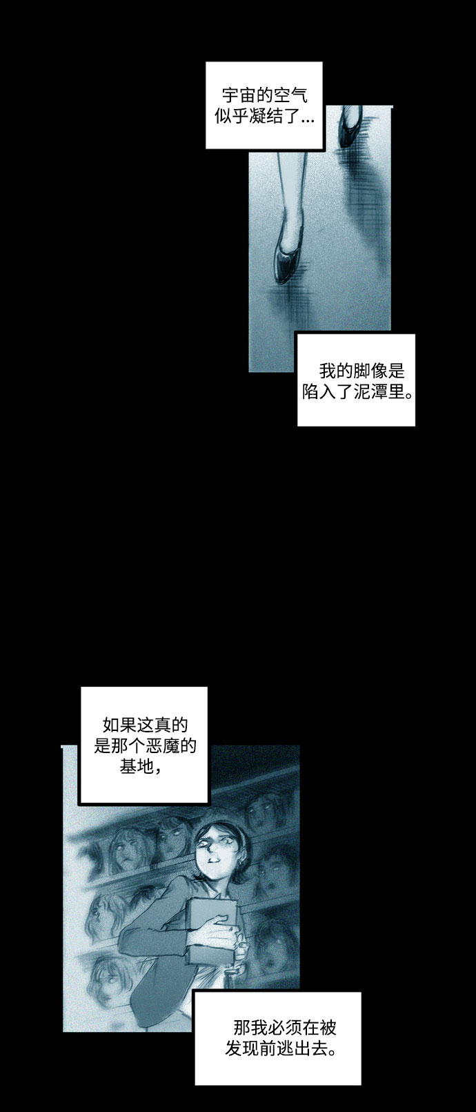 [第20话] 苏拉斯特里（终）1