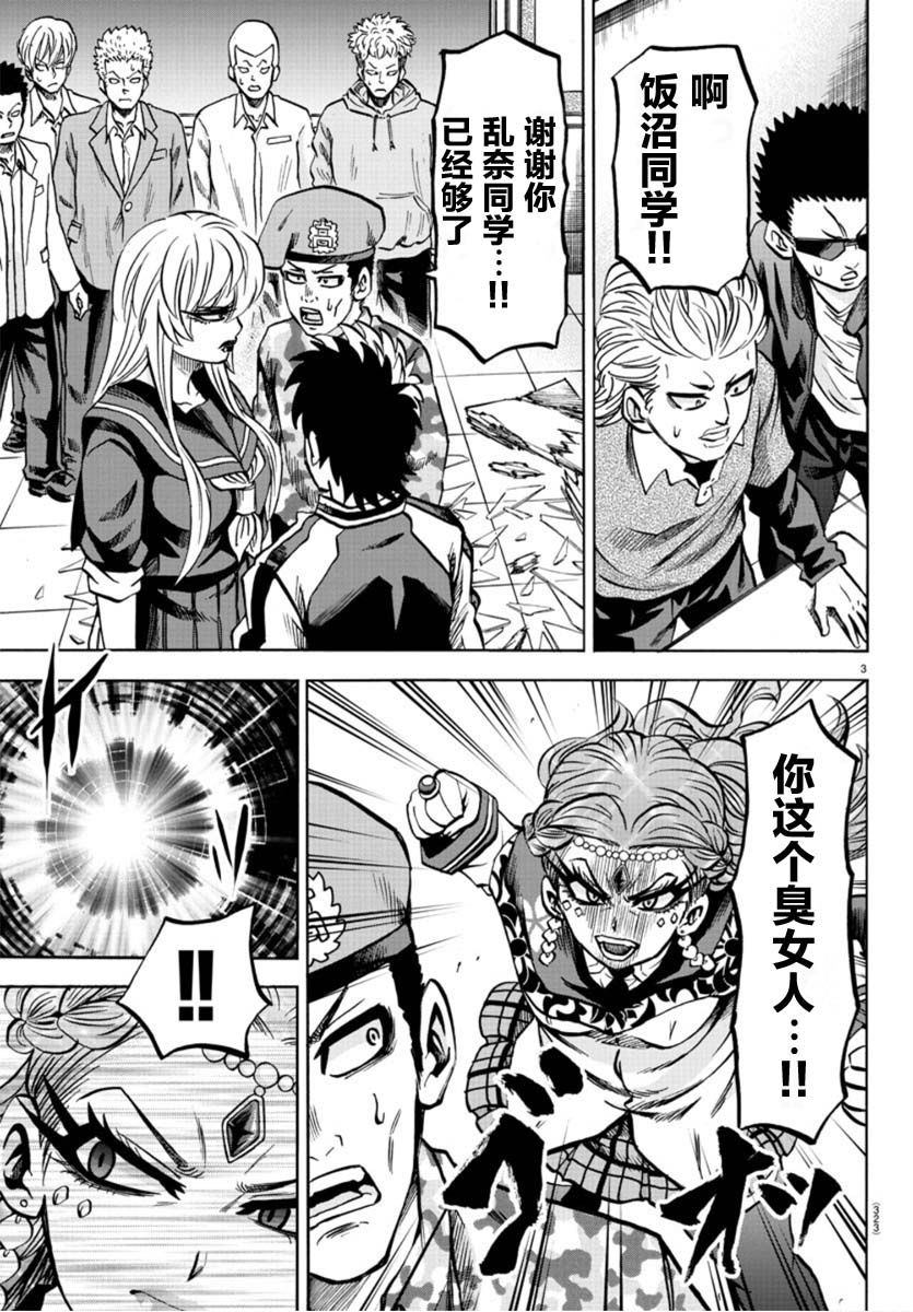 第173话 盯着眼睛说把2