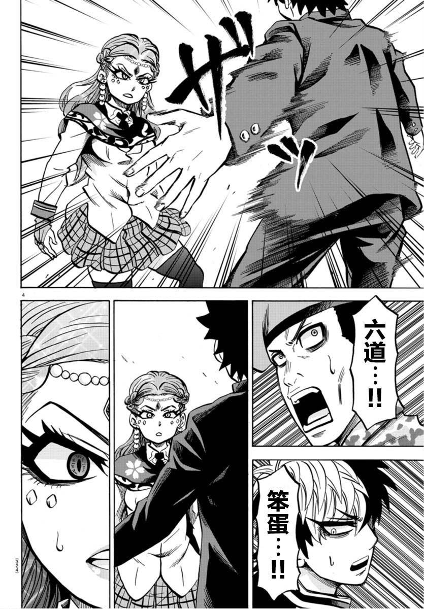 第173话 盯着眼睛说把3