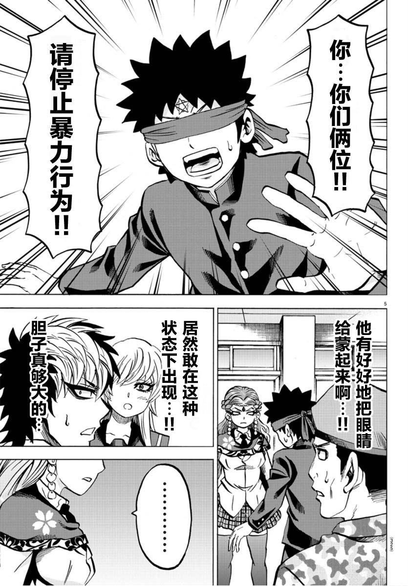 第173话 盯着眼睛说把4