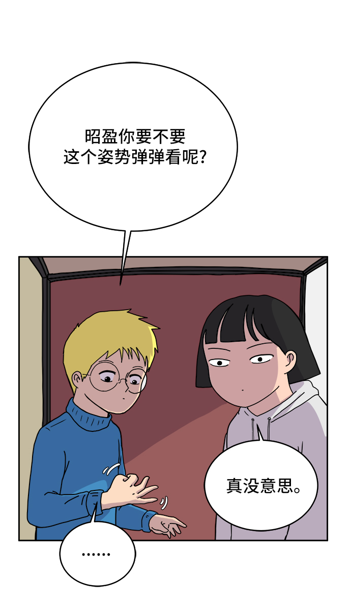 [第20话] 危机的无业游民1-意外之举3