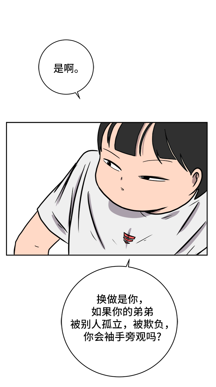 [第39话] 同床异梦3