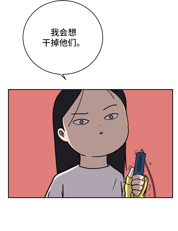 [第39话] 同床异梦4