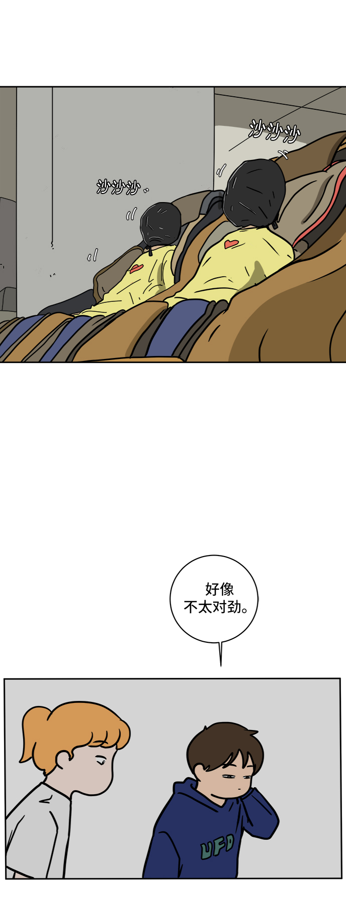 [第59话] 心与心3-永恒的爱3