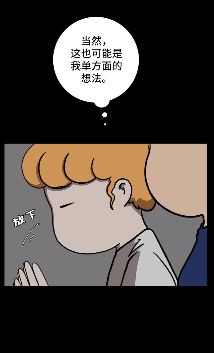 [第60话] 心与心4-进行中1