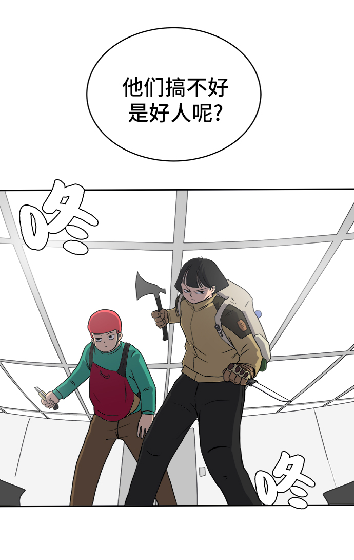 [第11话] 寻弟记2-令人为难的三兄弟3