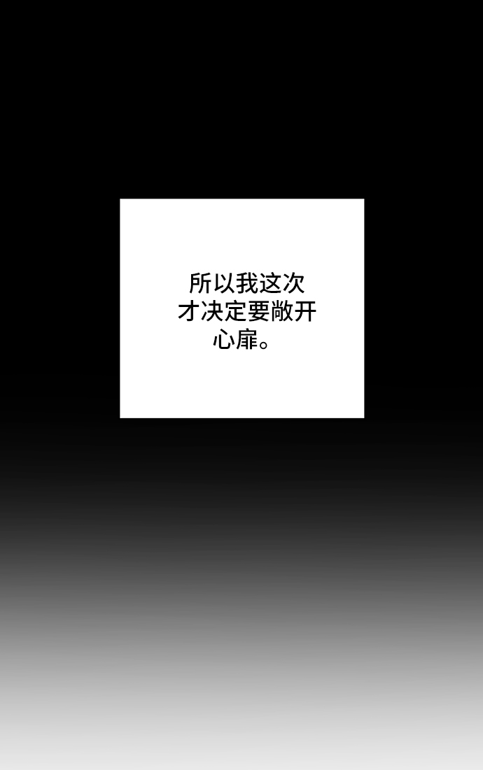 [第58话] 心与心2-尴尬的关系2