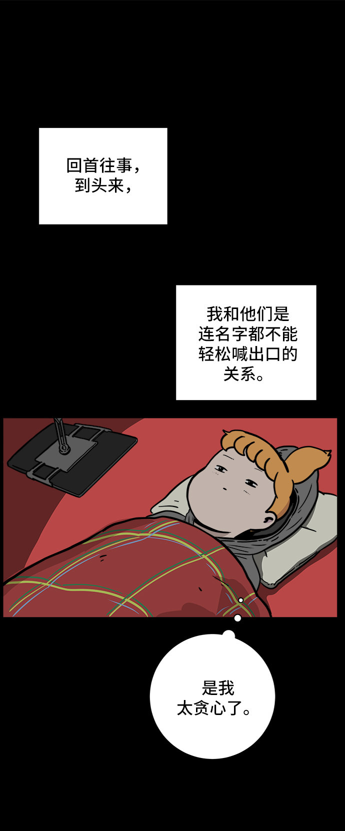 [第58话] 心与心2-尴尬的关系0