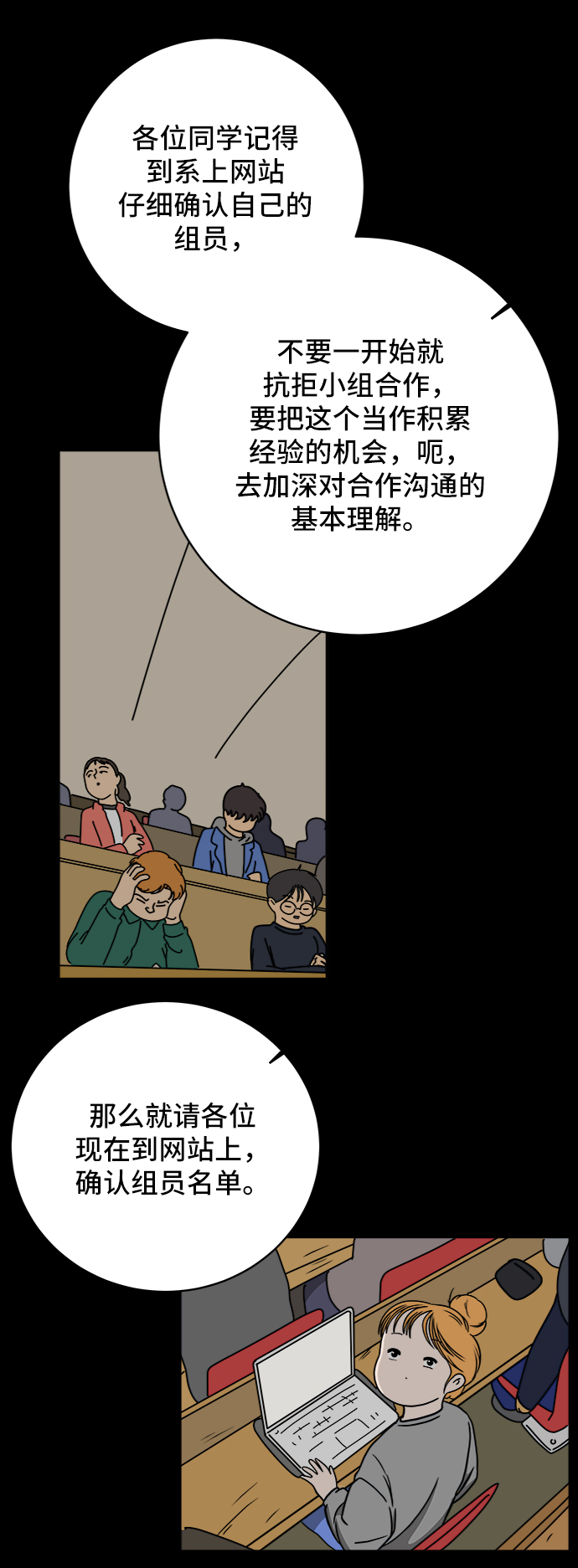 [第58话] 心与心2-尴尬的关系3