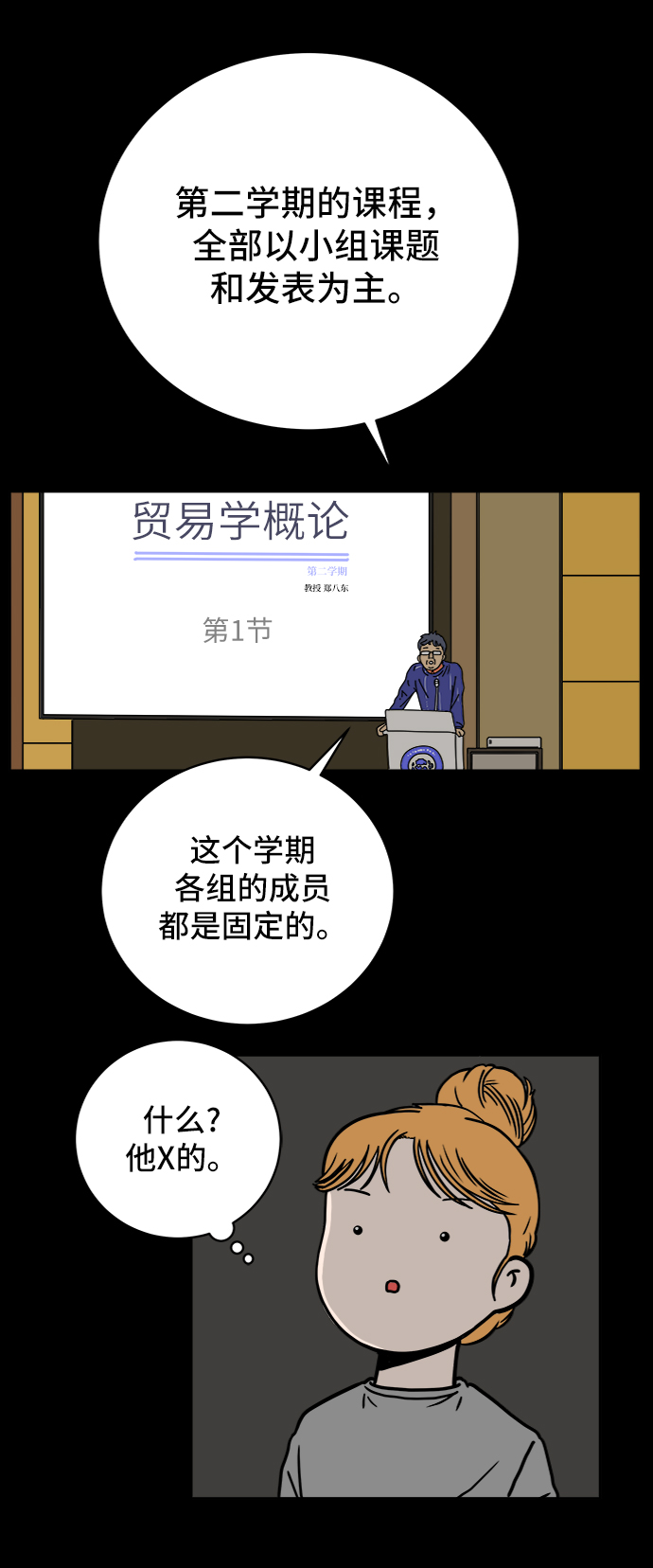 [第58话] 心与心2-尴尬的关系2