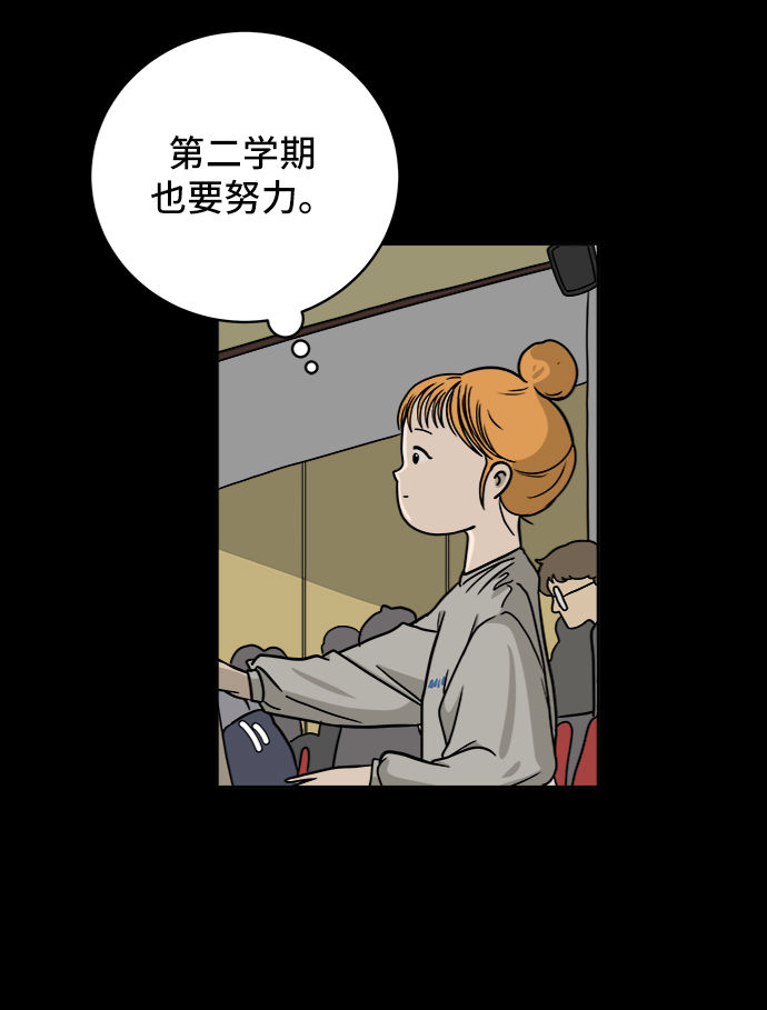 [第58话] 心与心2-尴尬的关系1