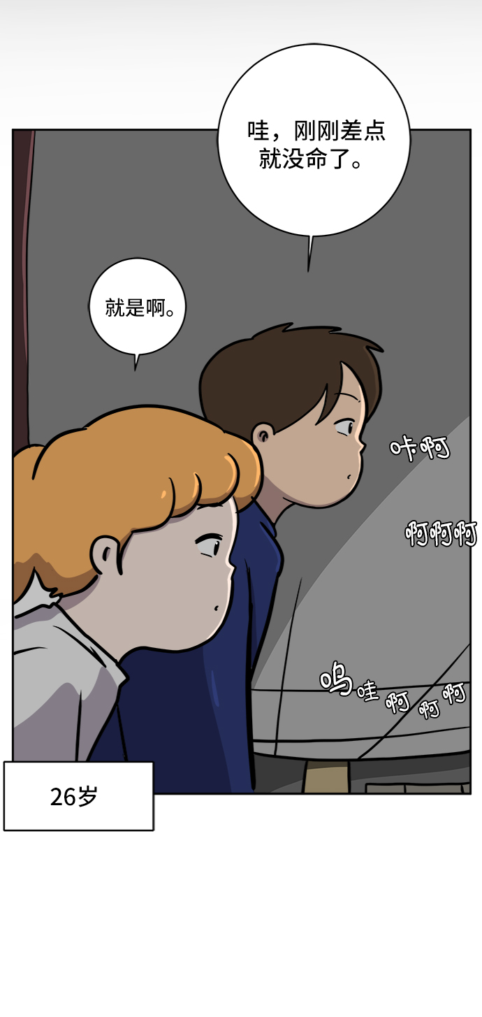 [第58话] 心与心2-尴尬的关系3