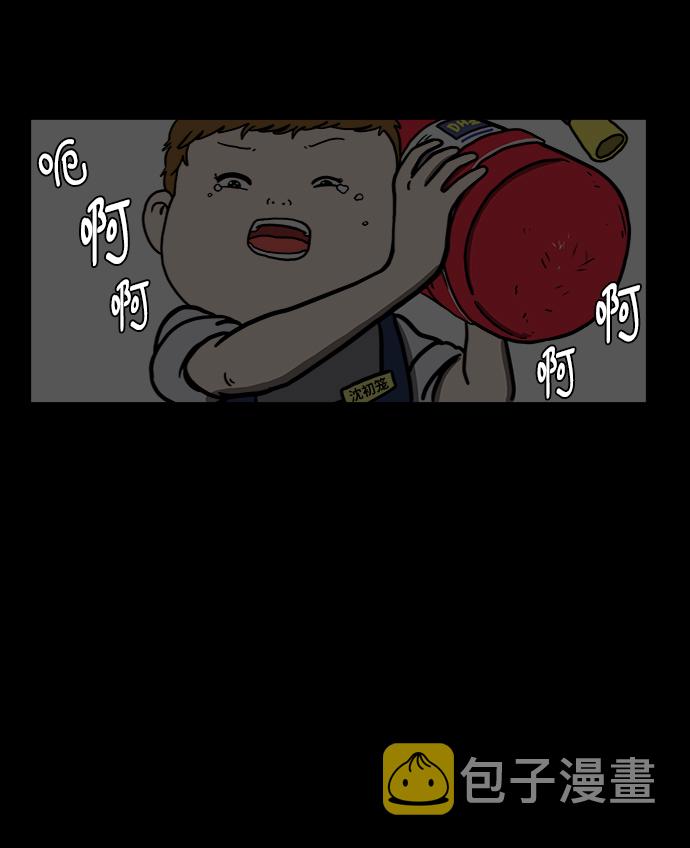 [第77话] 被公开的秘密1