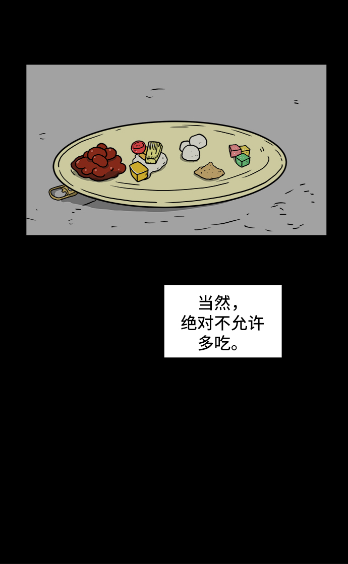 [第77话] 被公开的秘密0