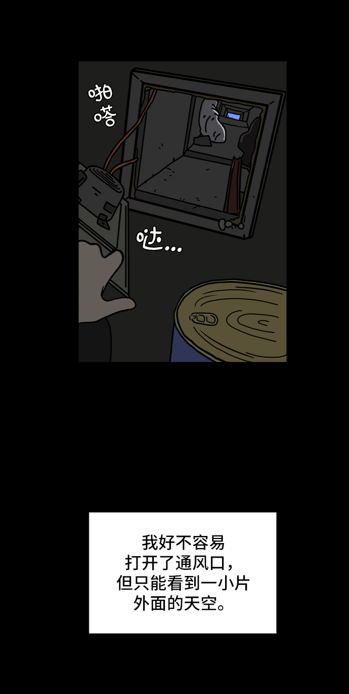 [第77话] 被公开的秘密2