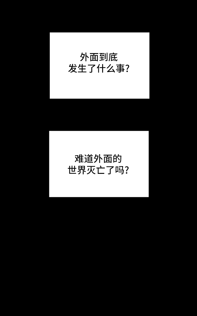 [第77话] 被公开的秘密4