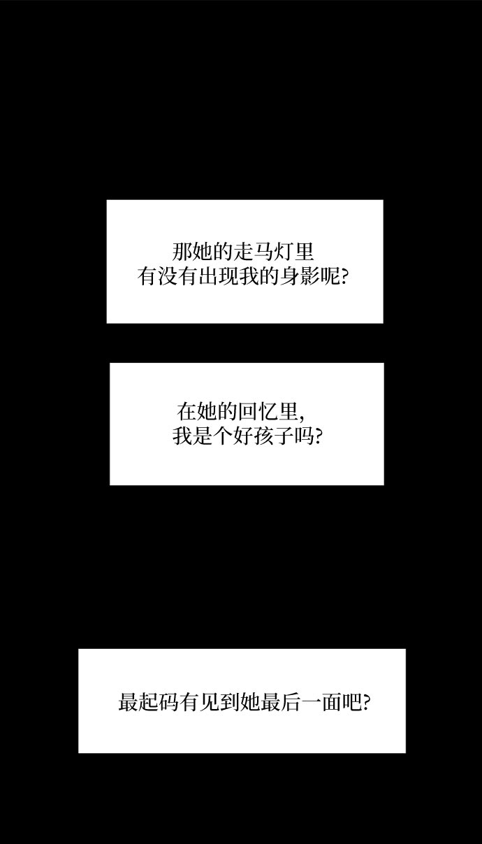 [第4话]不祥的预感4