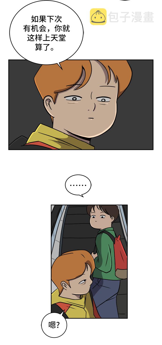 [第35话] 奇妙的故事3-头痛4