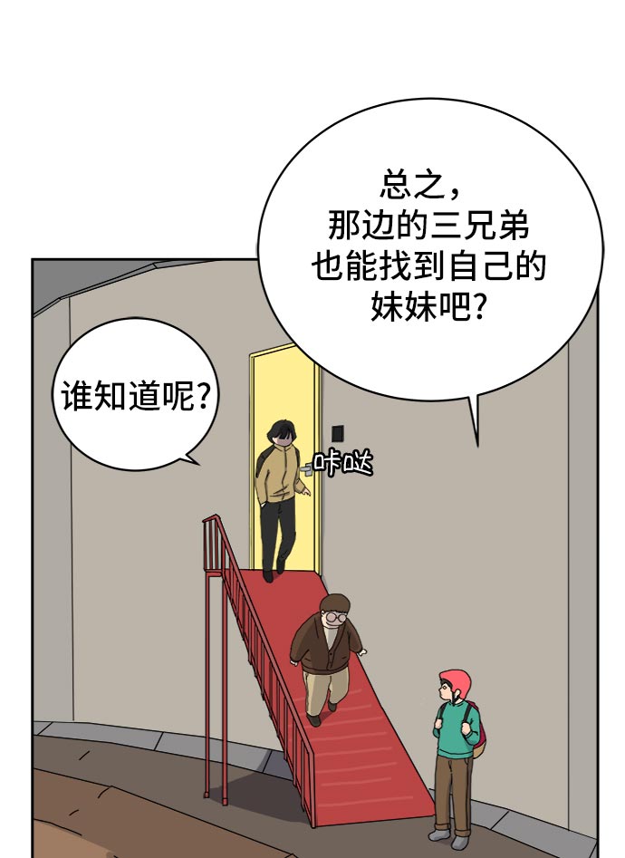 [第13话] 人生是矛盾的延续2