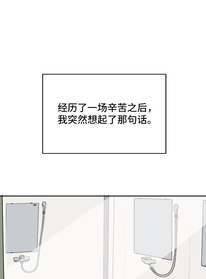 [第13话] 人生是矛盾的延续0