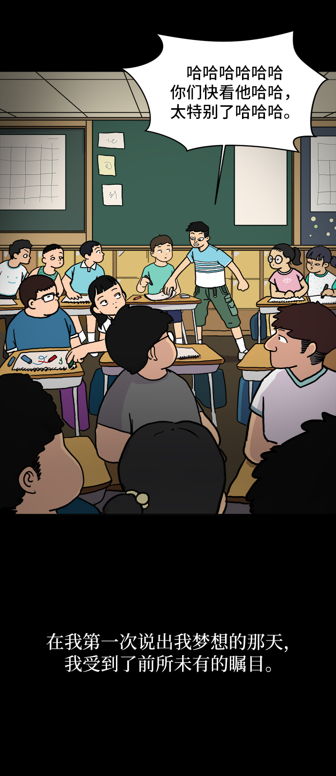 [第2话] 另一个人4