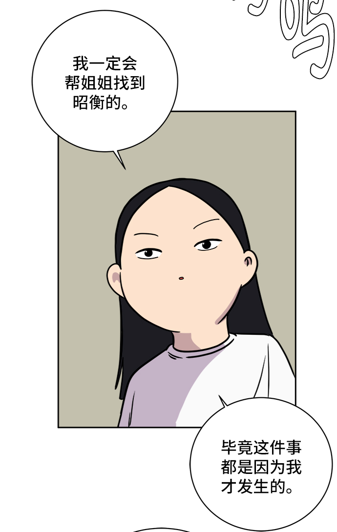 [第41话] 熊孩子2-姐姐的愤怒2