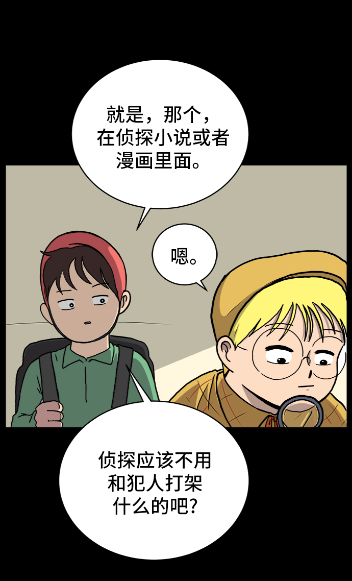 [第27话] 侦探二人组2-以命相搏的战斗3