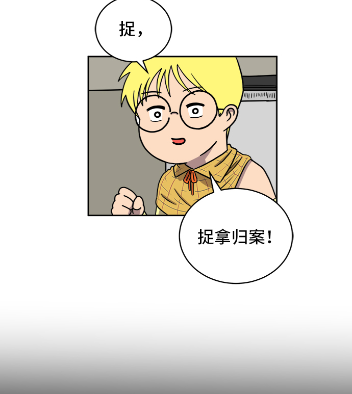 [第28话] 侦探二人组3-捉拿归案3